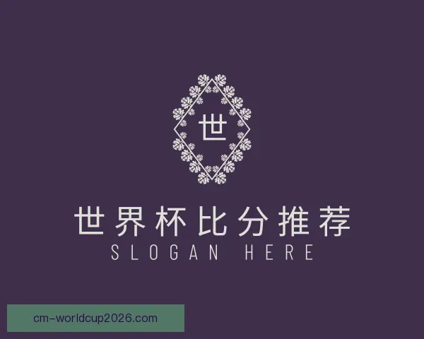 发现世界杯比分推荐